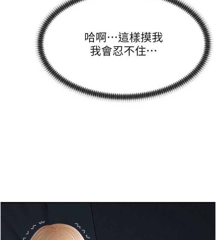 第20话-爱液横流的床榻 - 第11.jpg页