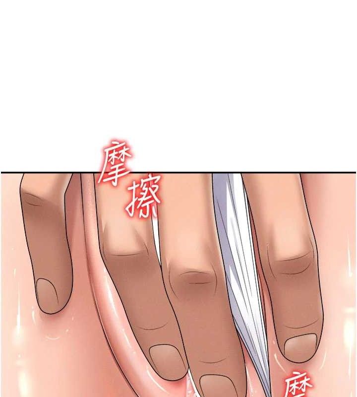 第20话-爱液横流的床榻 - 第17.jpg页