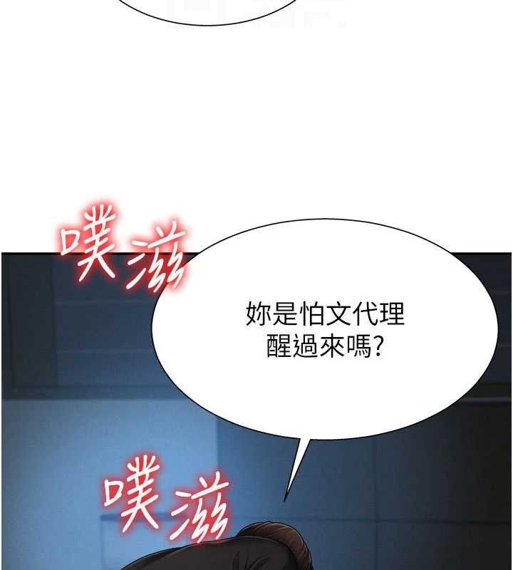 第20话-爱液横流的床榻 - 第27.jpg页