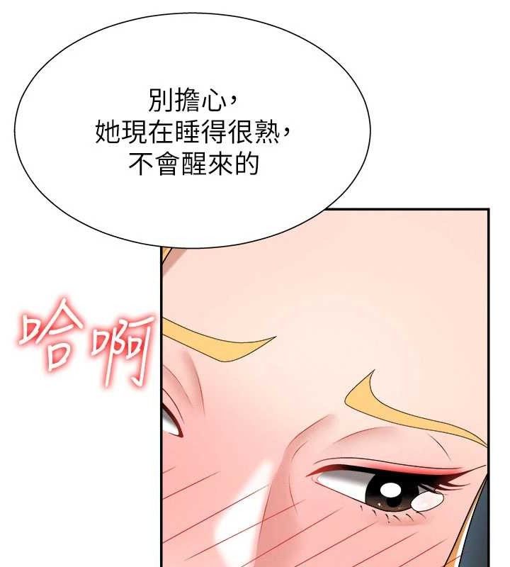 第20话-爱液横流的床榻 - 第29.jpg页