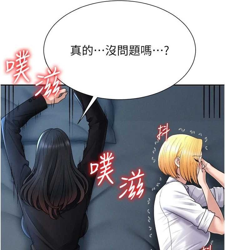 第20话-爱液横流的床榻 - 第31.jpg页