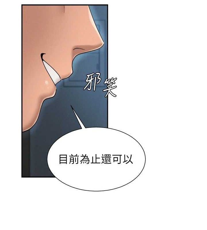 第20话-爱液横流的床榻 - 第33.jpg页