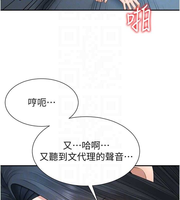 第20话-爱液横流的床榻 - 第37.jpg页