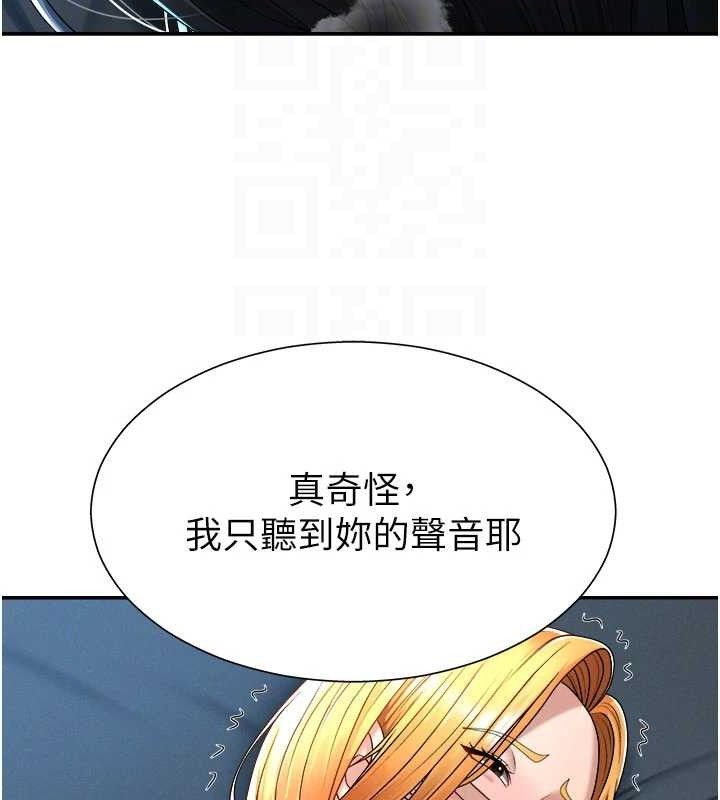 第20话-爱液横流的床榻 - 第39.jpg页