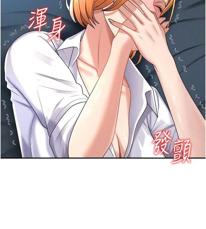 第20话-爱液横流的床榻 - 第40.jpg页