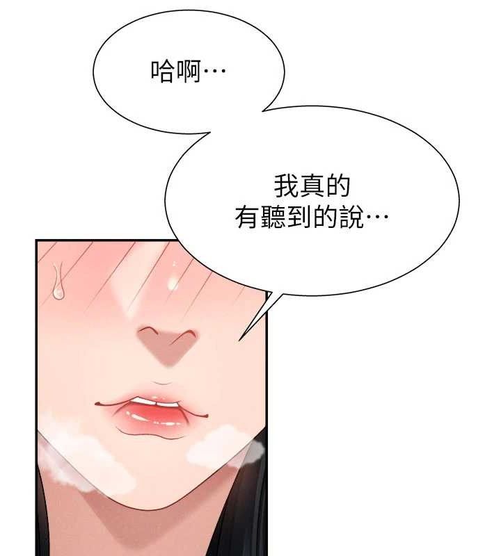 第20话-爱液横流的床榻 - 第41.jpg页