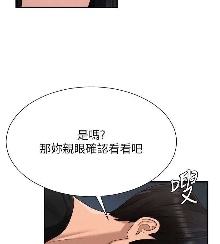 第20话-爱液横流的床榻 - 第42.jpg页