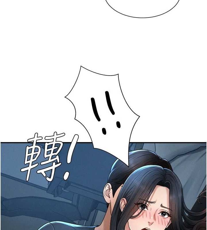 第20话-爱液横流的床榻 - 第44.jpg页