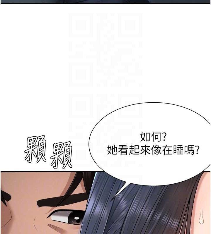 第20话-爱液横流的床榻 - 第48.jpg页