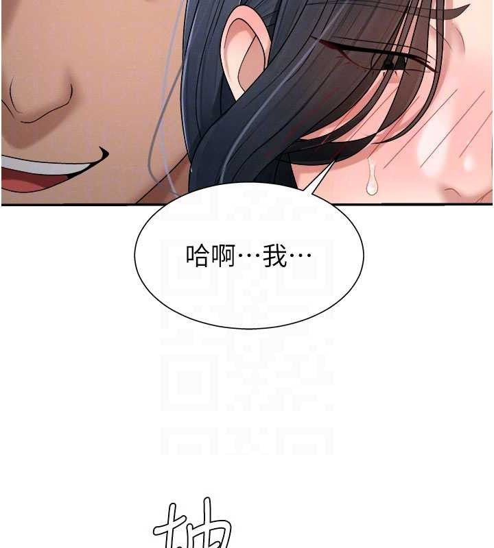 第20话-爱液横流的床榻 - 第49.jpg页