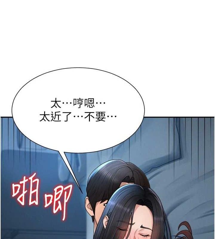 第20话-爱液横流的床榻 - 第57.jpg页