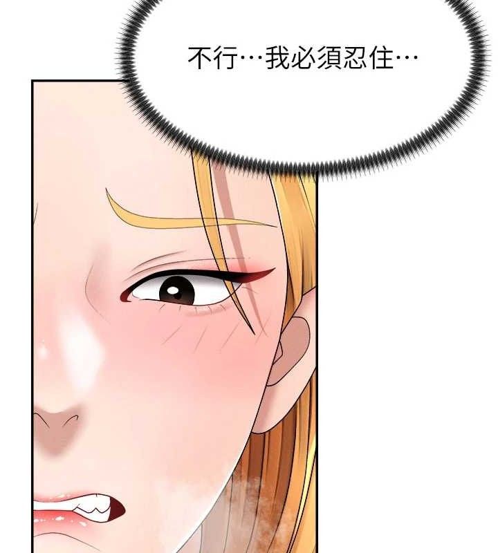第20话-爱液横流的床榻 - 第61.jpg页