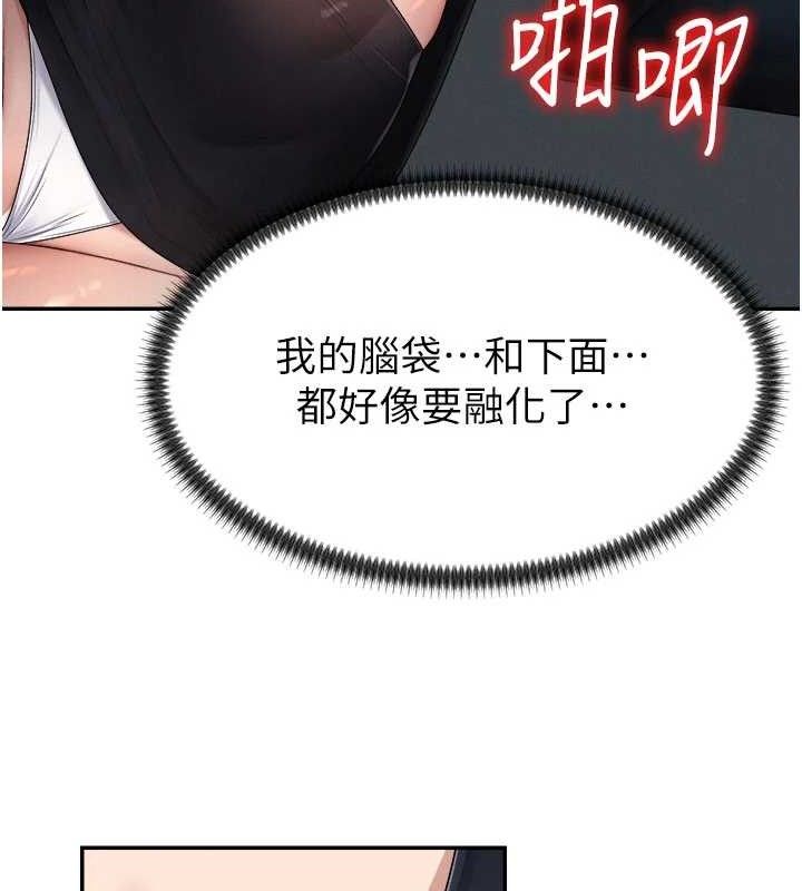 第20话-爱液横流的床榻 - 第68.jpg页