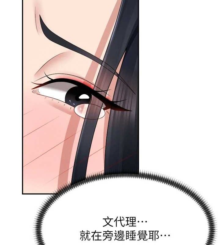 第20话-爱液横流的床榻 - 第69.jpg页