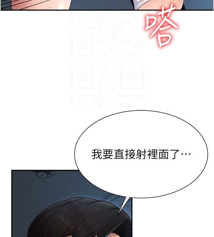 第20话-爱液横流的床榻 - 第89.jpg页