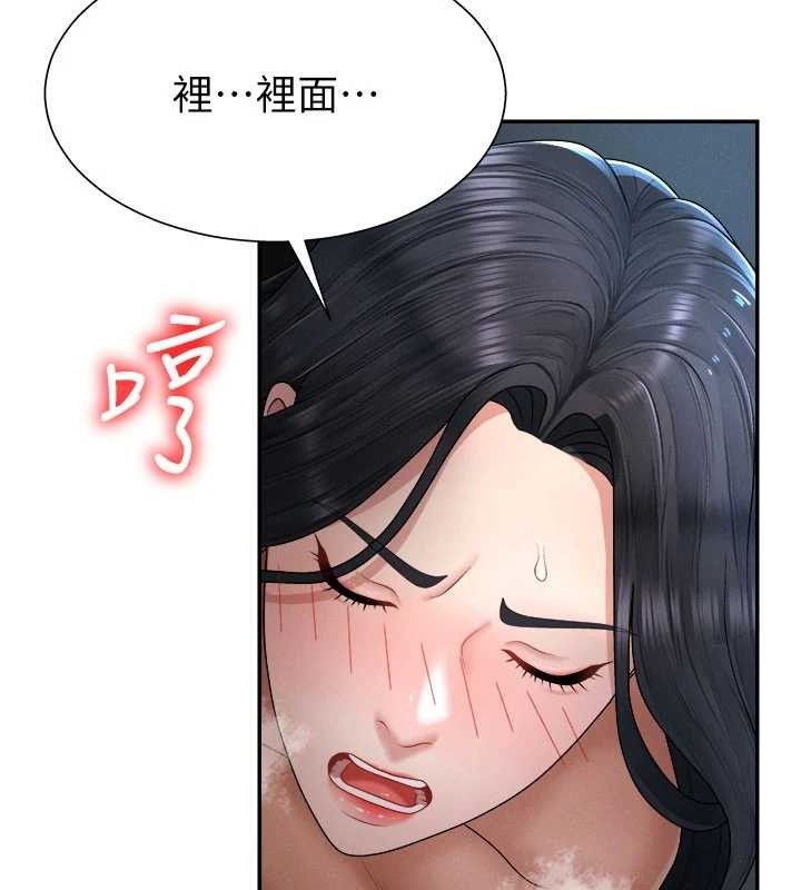 第20话-爱液横流的床榻 - 第91.jpg页