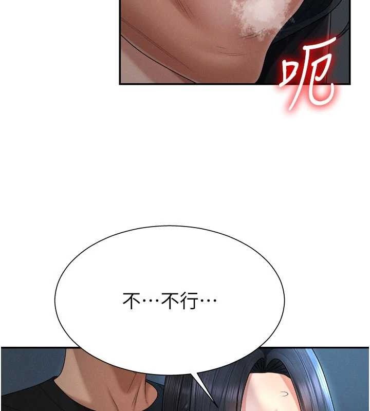 第20话-爱液横流的床榻 - 第92.jpg页