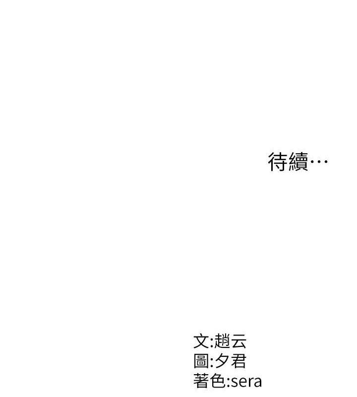 第20话-爱液横流的床榻 - 第112.jpg页