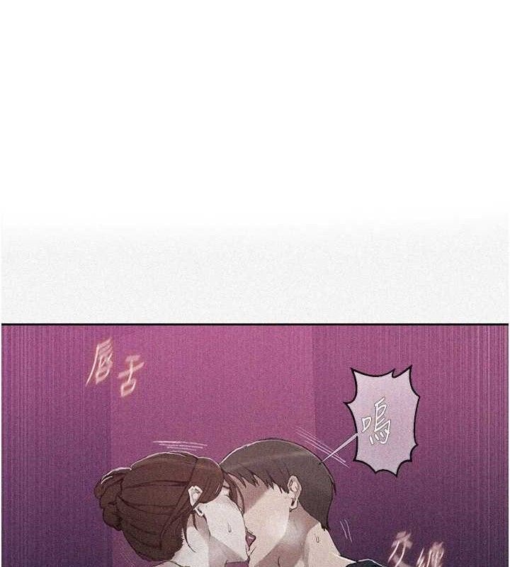 第284话-阿姨也很久没进补了吧? - 第1.jpg页