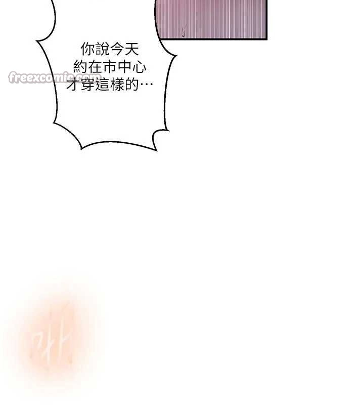 第284话-阿姨也很久没进补了吧? - 第30.jpg页