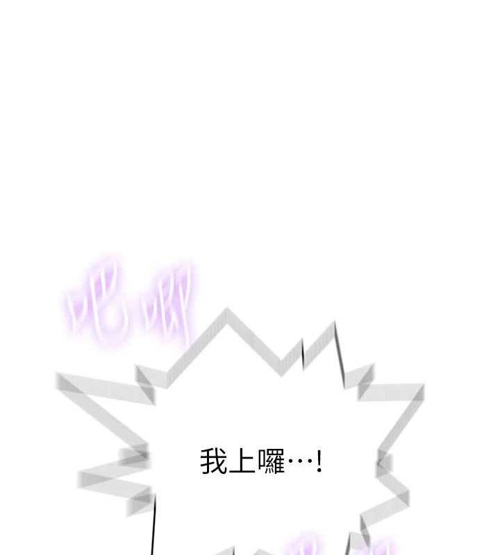 第284话-阿姨也很久没进补了吧? - 第36.jpg页