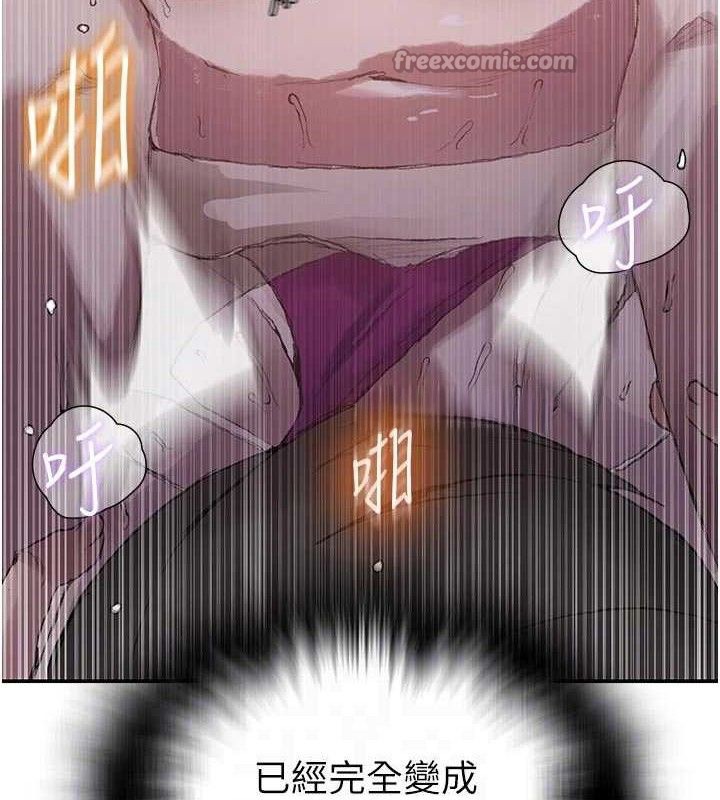 第284话-阿姨也很久没进补了吧? - 第45.jpg页
