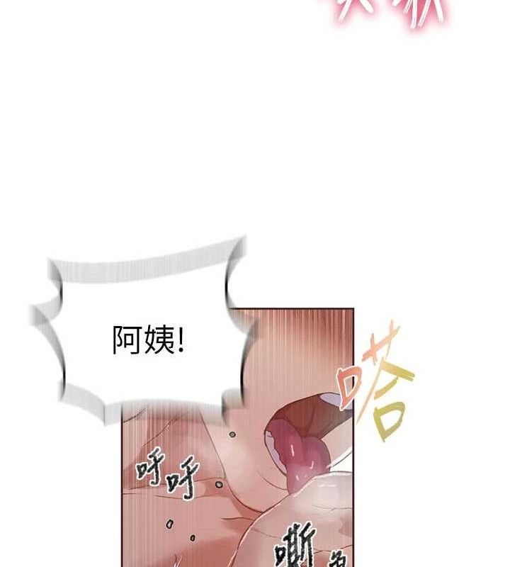 第284话-阿姨也很久没进补了吧? - 第50.jpg页