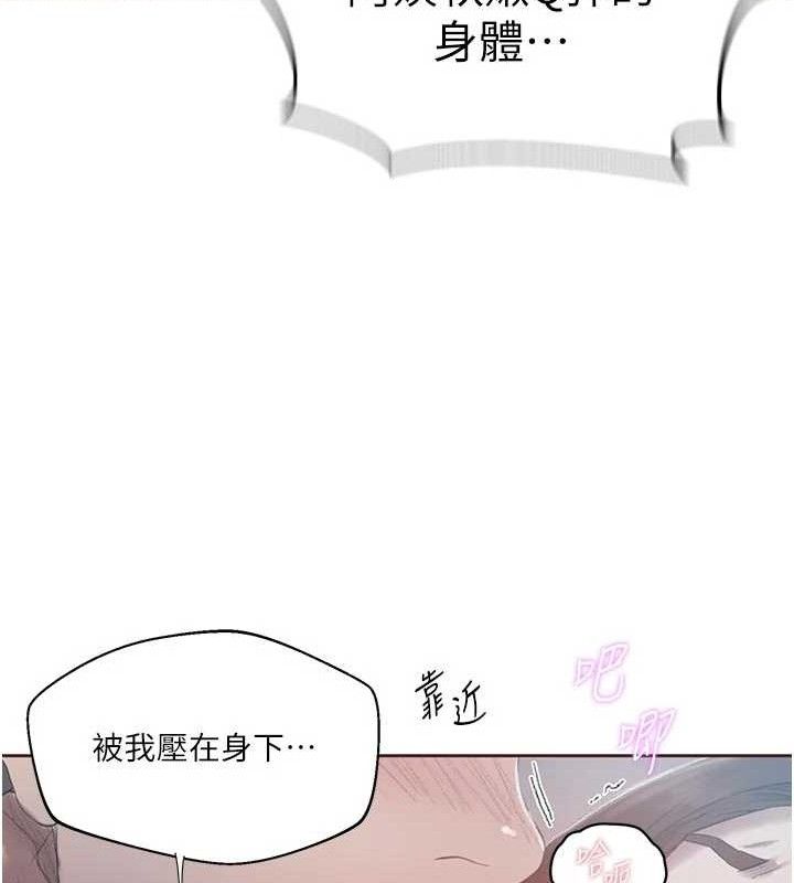第284话-阿姨也很久没进补了吧? - 第54.jpg页