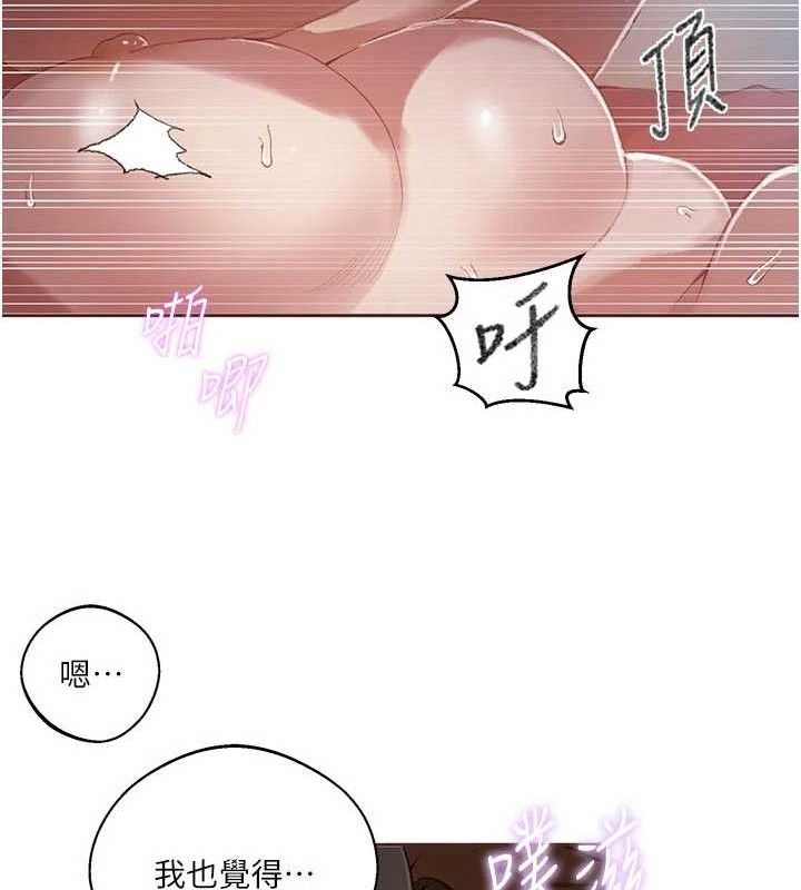 第284话-阿姨也很久没进补了吧? - 第56.jpg页