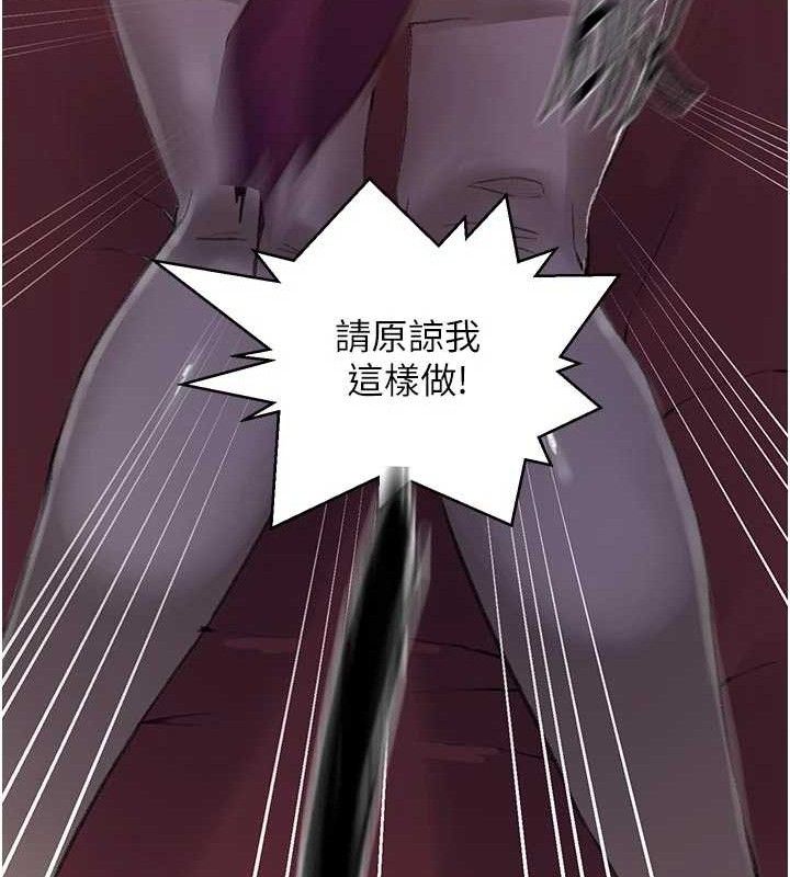 第284话-阿姨也很久没进补了吧? - 第79.jpg页