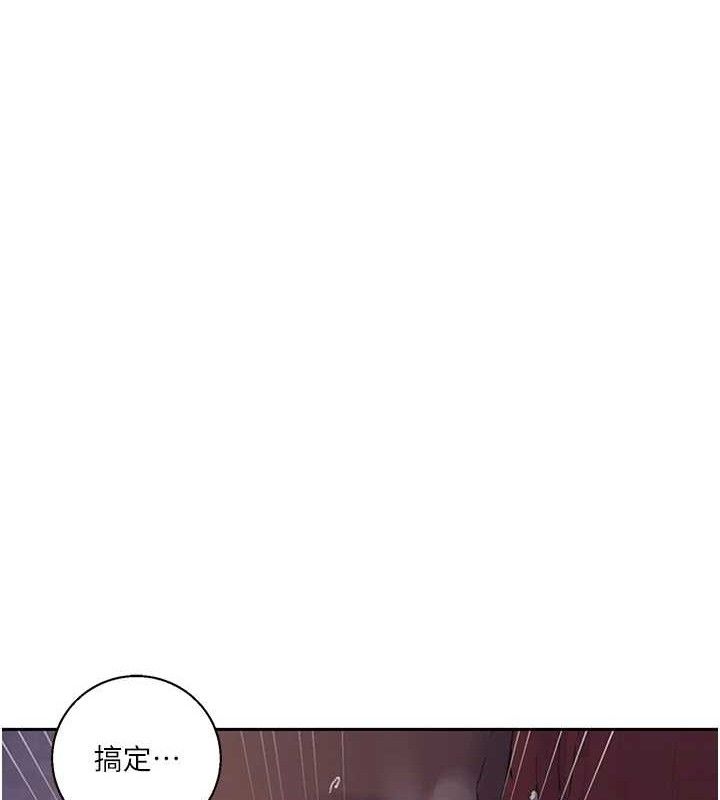 第284话-阿姨也很久没进补了吧? - 第84.jpg页