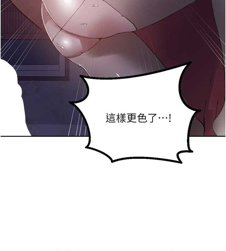 第284话-阿姨也很久没进补了吧? - 第86.jpg页