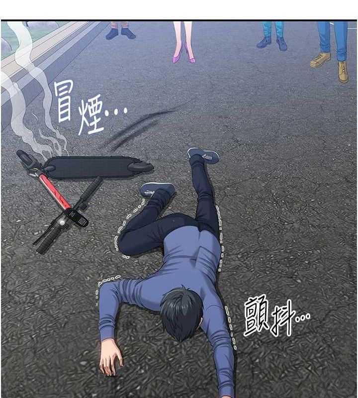 第18话-用身体来抵修车费 - 第2.jpg页