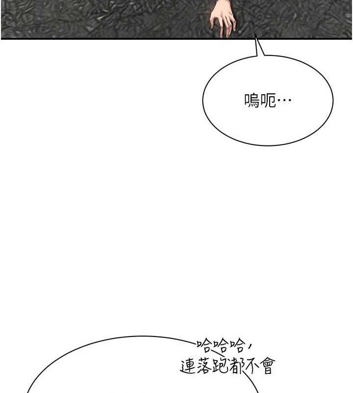 第18话-用身体来抵修车费 - 第3.jpg页