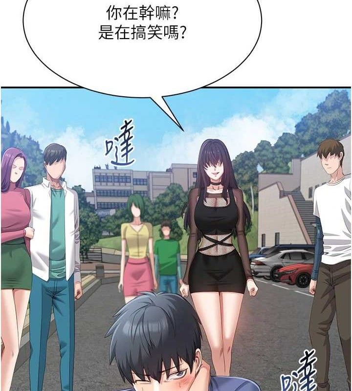 第18话-用身体来抵修车费 - 第4.jpg页
