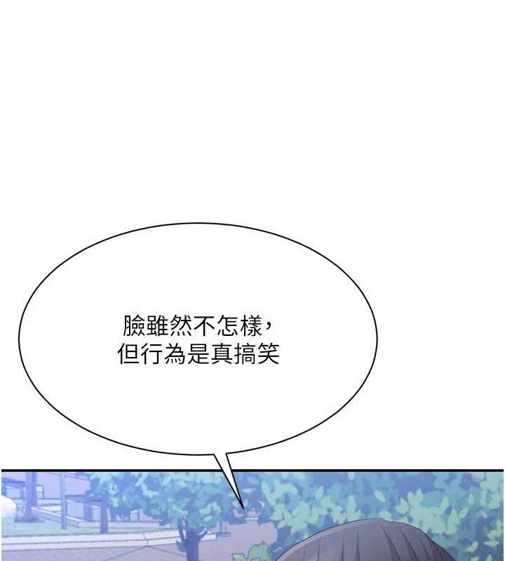 第18话-用身体来抵修车费 - 第6.jpg页