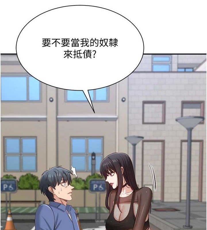 第18话-用身体来抵修车费 - 第9.jpg页