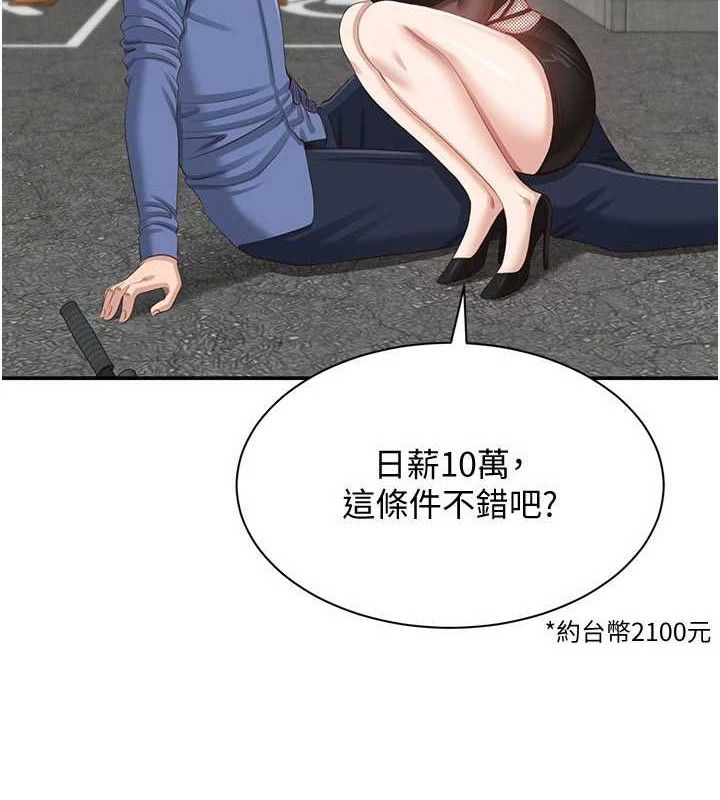 第18话-用身体来抵修车费 - 第10.jpg页