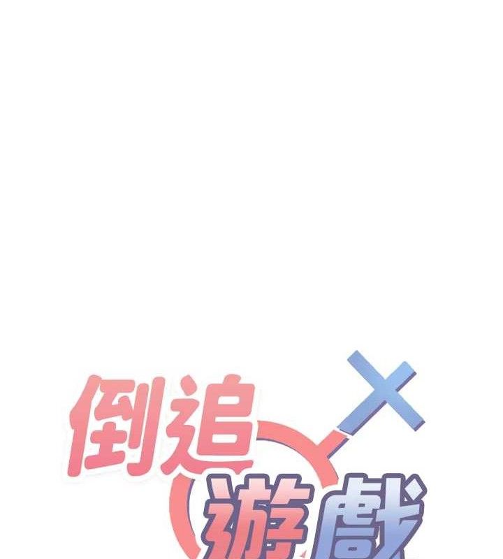 第18话-用身体来抵修车费 - 第15.jpg页