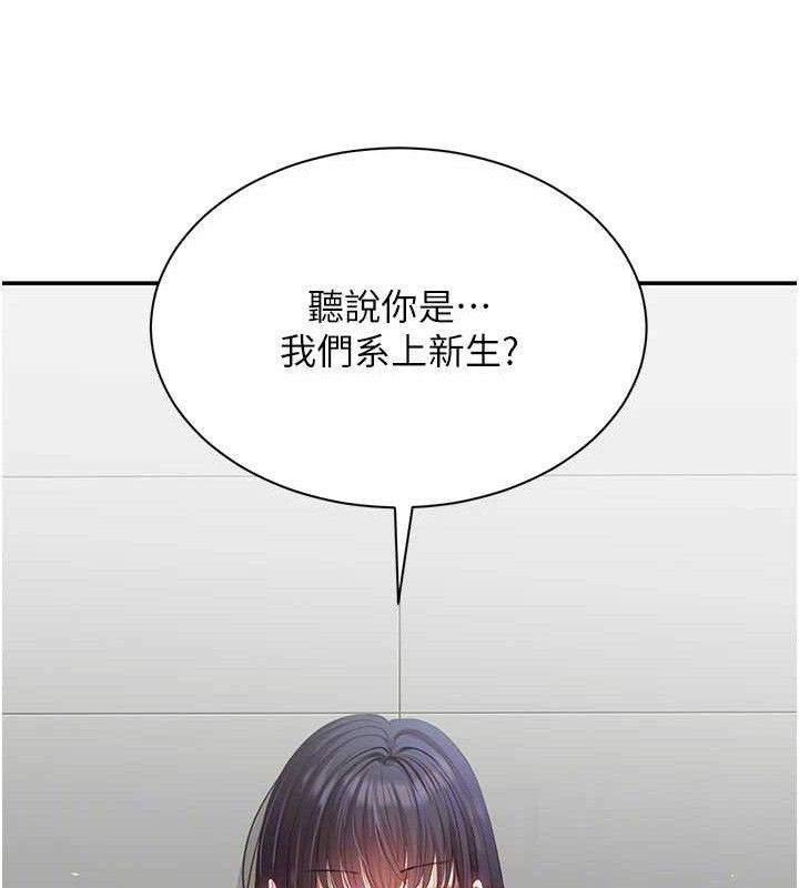 第18话-用身体来抵修车费 - 第21.jpg页