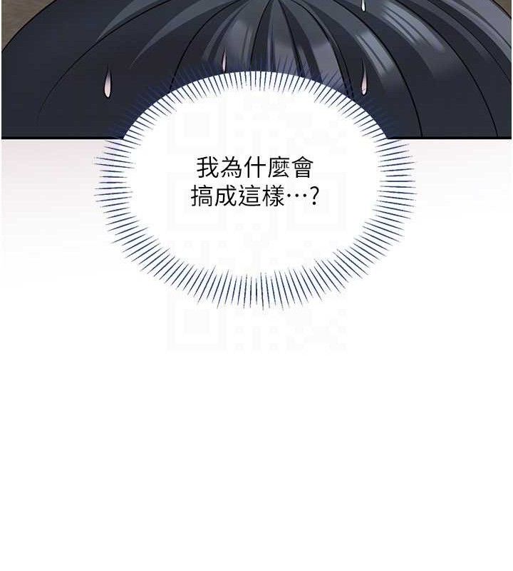 第18话-用身体来抵修车费 - 第24.jpg页