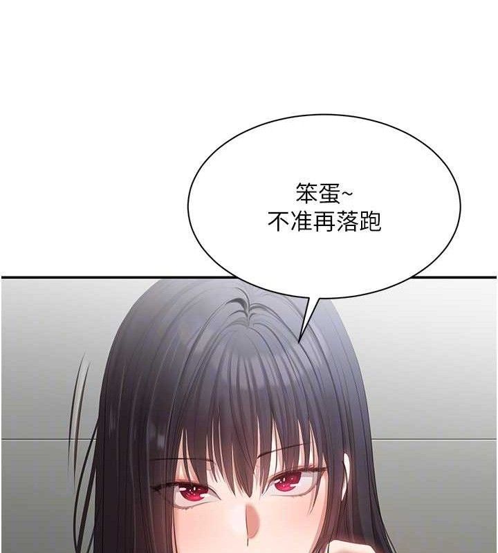 第18话-用身体来抵修车费 - 第25.jpg页