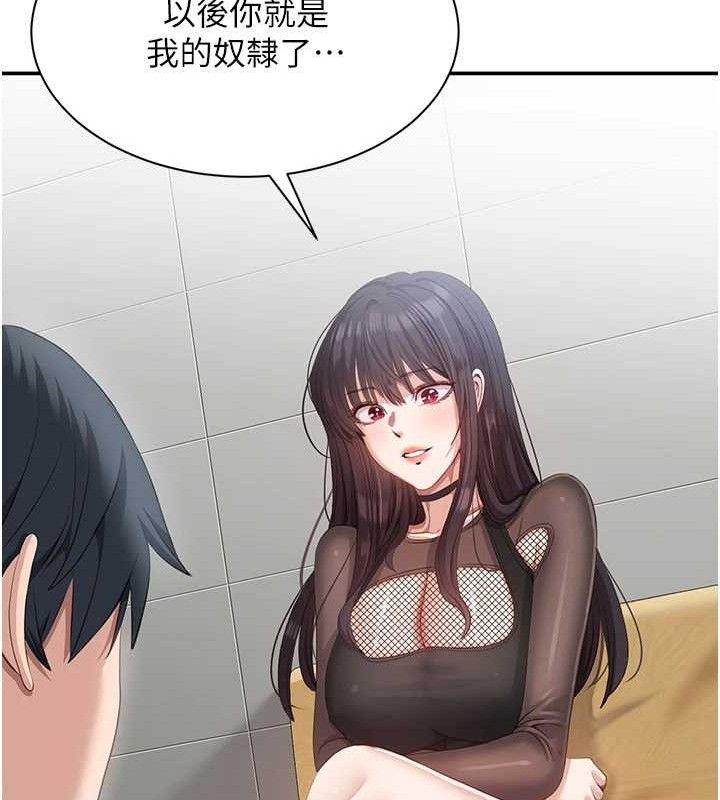 第18话-用身体来抵修车费 - 第27.jpg页