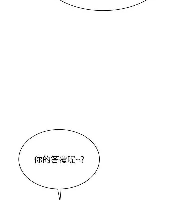 第18话-用身体来抵修车费 - 第29.jpg页