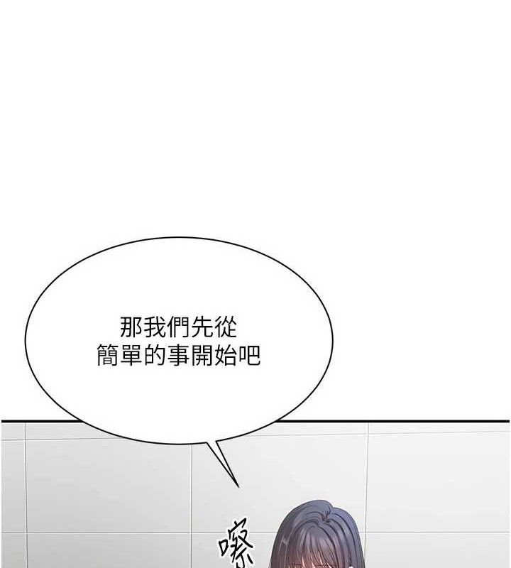 第18话-用身体来抵修车费 - 第39.jpg页