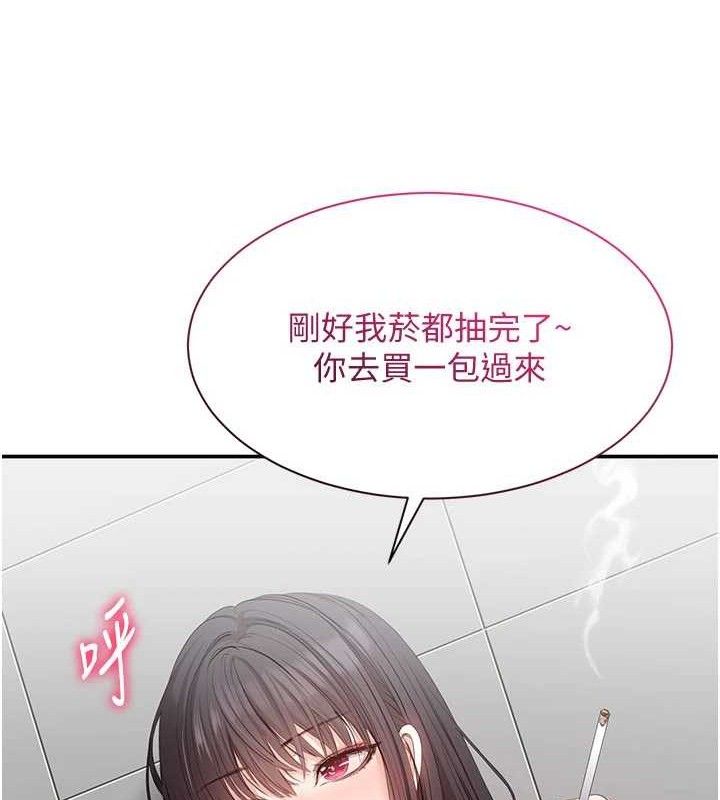 第18话-用身体来抵修车费 - 第43.jpg页