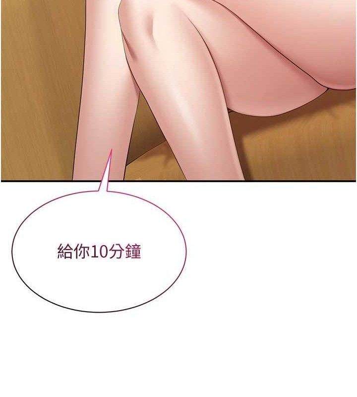 第18话-用身体来抵修车费 - 第45.jpg页