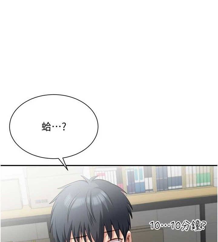 第18话-用身体来抵修车费 - 第46.jpg页