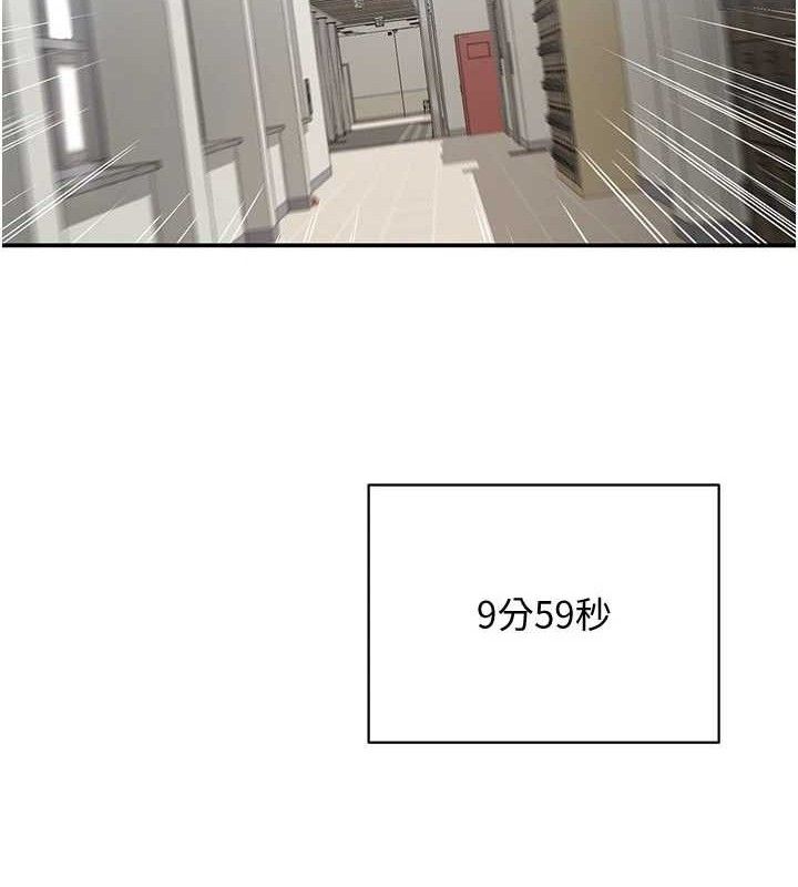 第18话-用身体来抵修车费 - 第50.jpg页