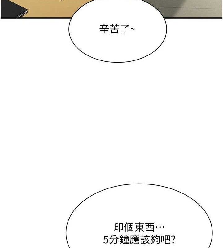 第18话-用身体来抵修车费 - 第53.jpg页